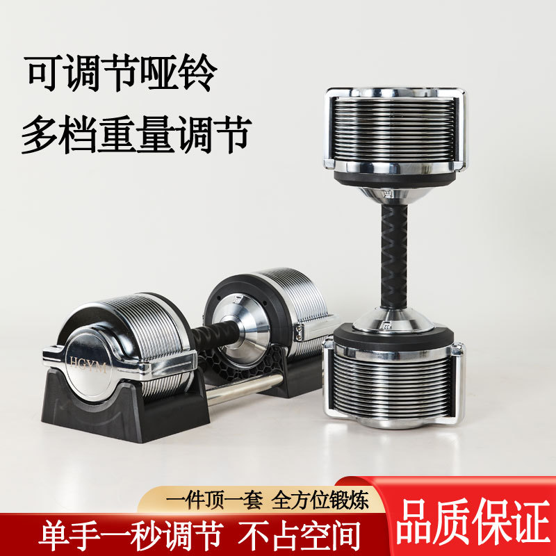 Adjustable Dumbbell Pair 40Kg - Zestaw regulowanych hantli żelaznych 32 kg,